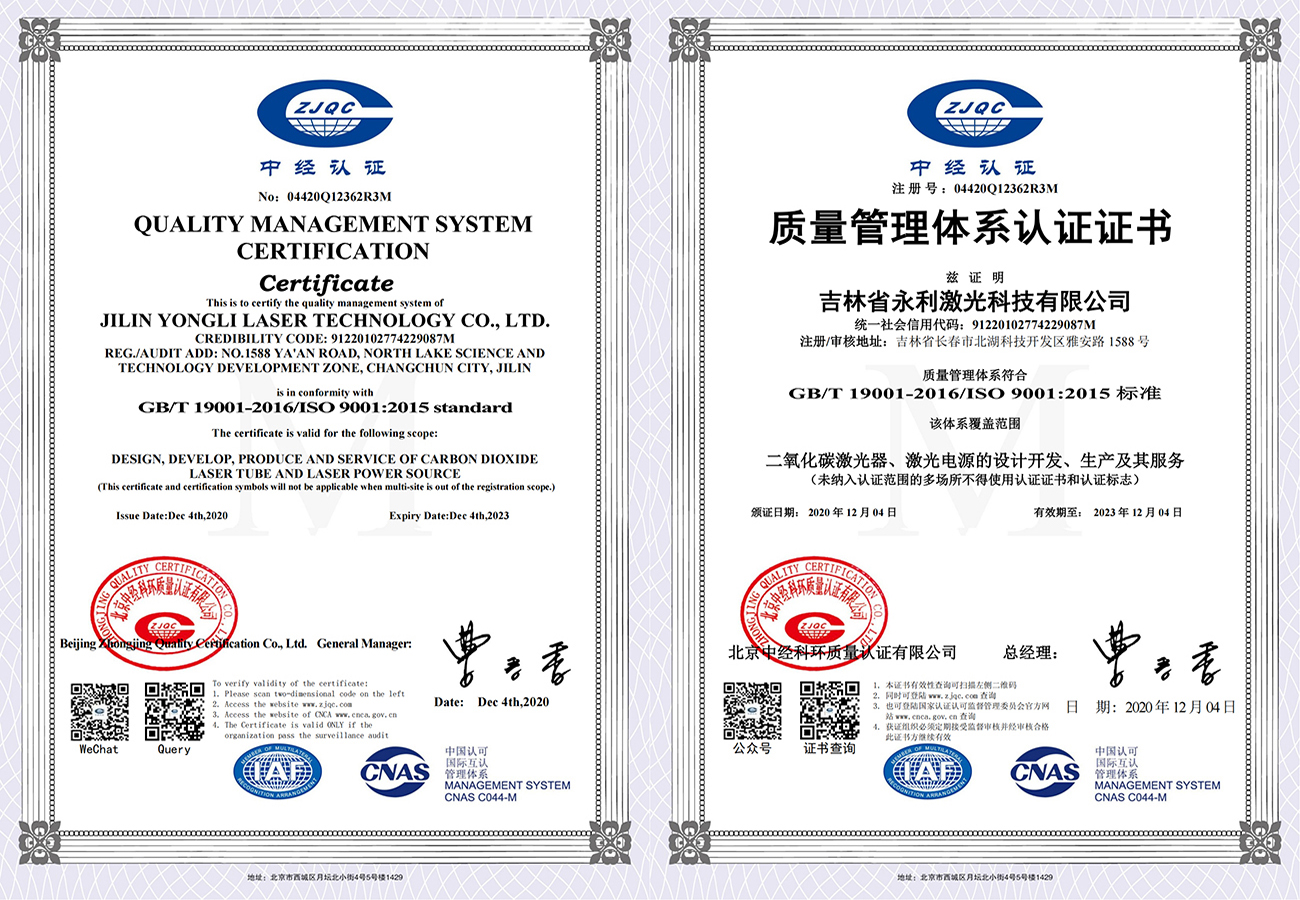 ISO90012015質量管理體系認證