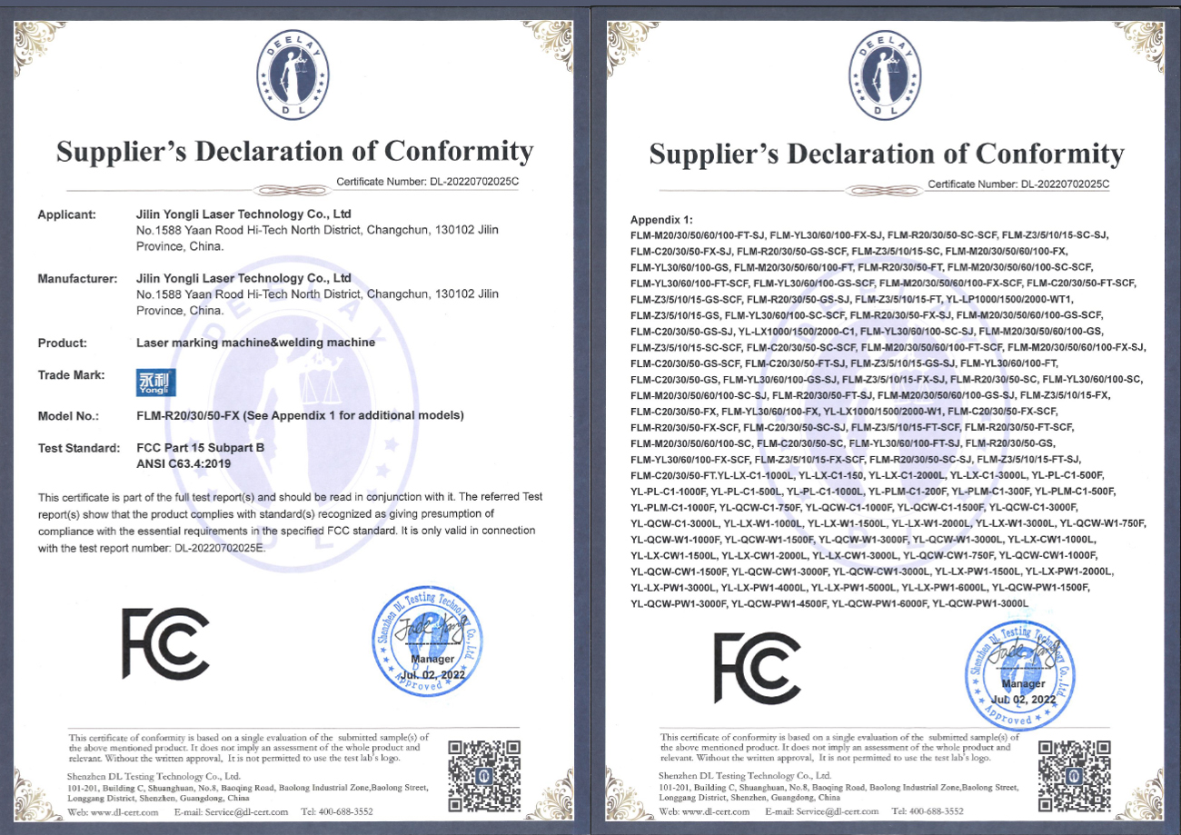 激光打標機 激光焊接機 激光清洗機 FCC- 證書.jpg